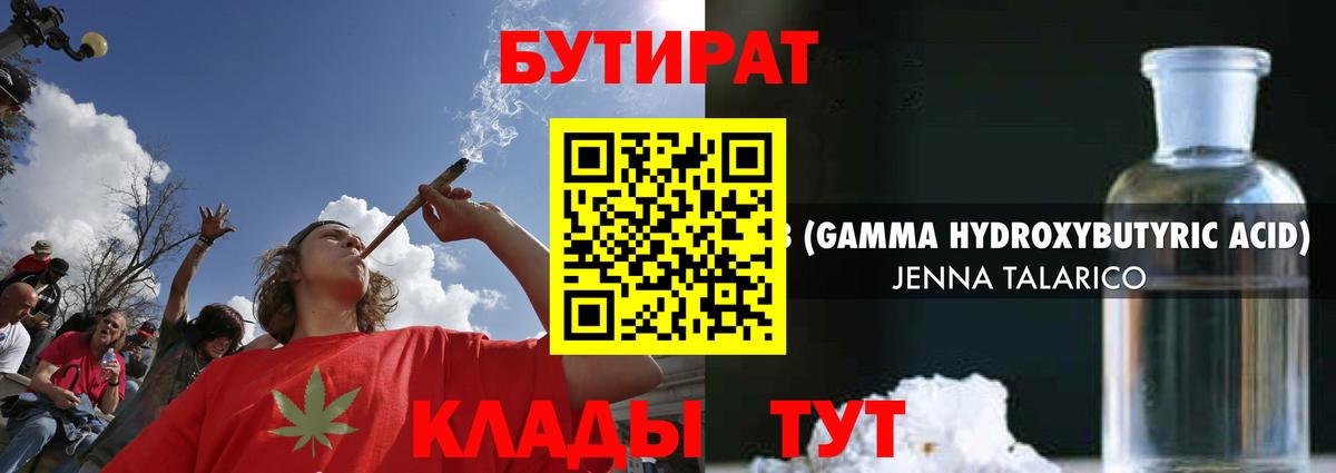 БУТИРАТ оксана Канаш