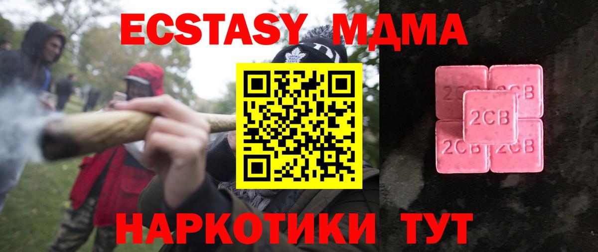 Экстази 250 мг Канаш