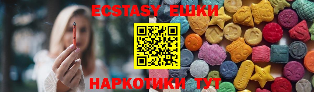 Канаш  Экстази круглые  Ecstasy VHQ  Вход с VPN 