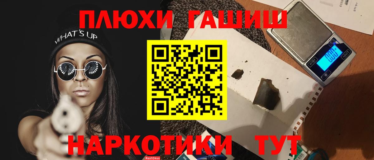 ГАШИШ хэш Канаш