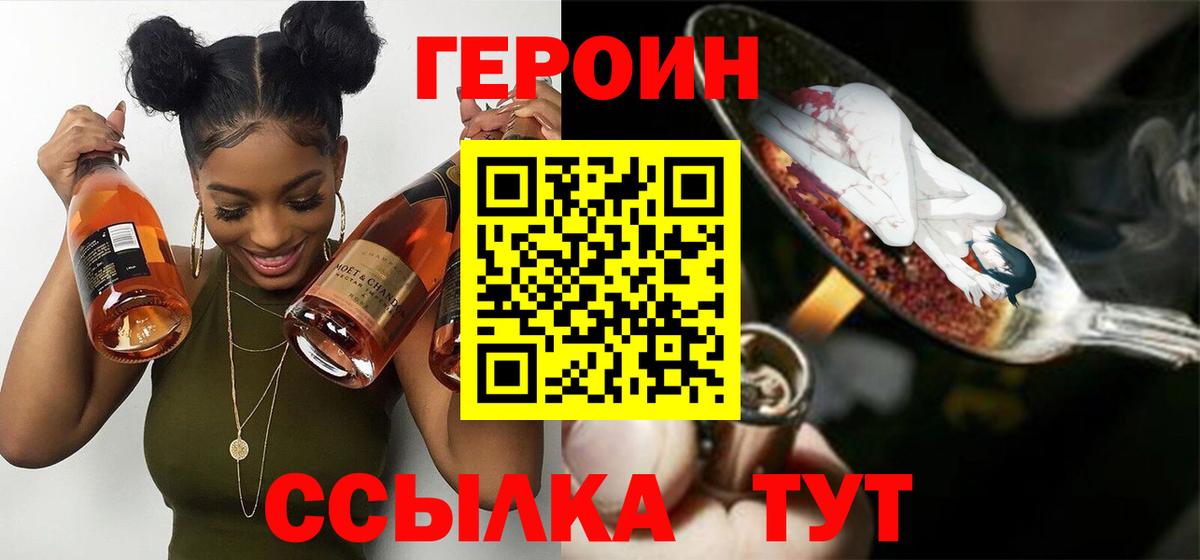 Канаш  Героин  Вход с VPN  Героин афганец 