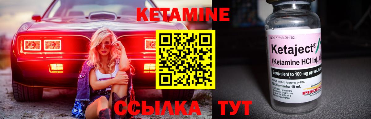 Канаш  КЕТАМИН VHQ  Вход с VPN  КЕТАМИН VHQ 