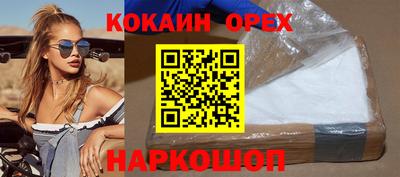 кокаин VHQ Кумертау