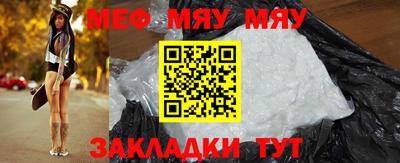 мяу мяу мука Кулебаки