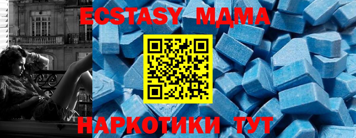 MDMA кристаллы Канаш
