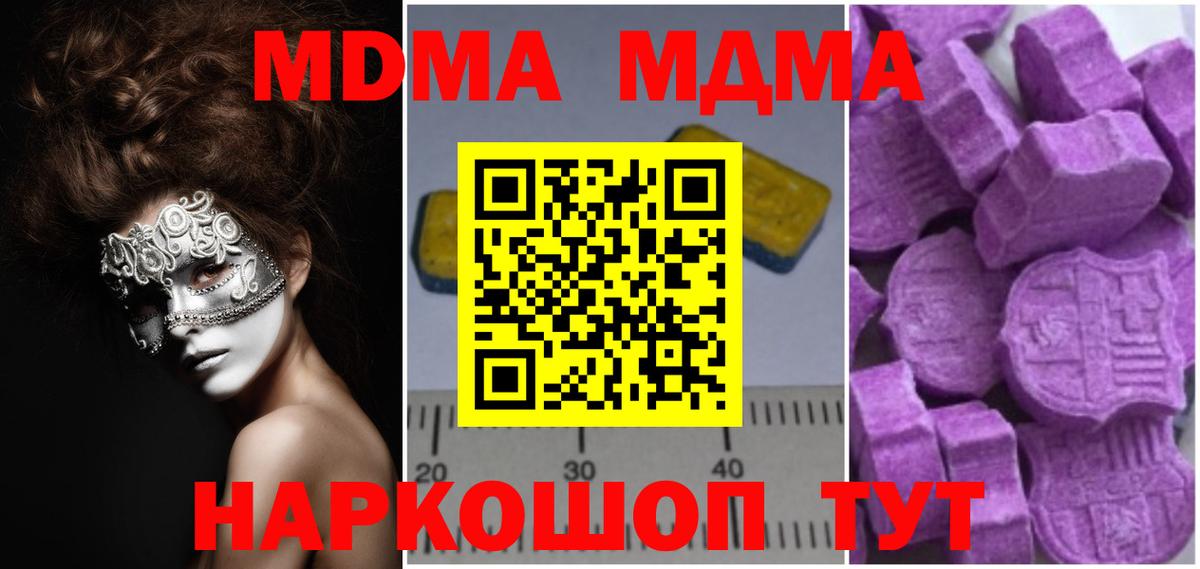 MDMA VHQ  Вход с VPN  Канаш 