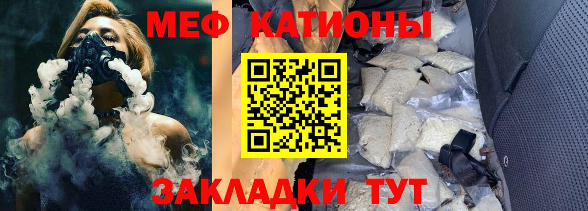 МЯУ-МЯУ  Меф мяу мяу  Вход с VPN  ОМГ ОМГ tor  Канаш  Меф mephedrone 
