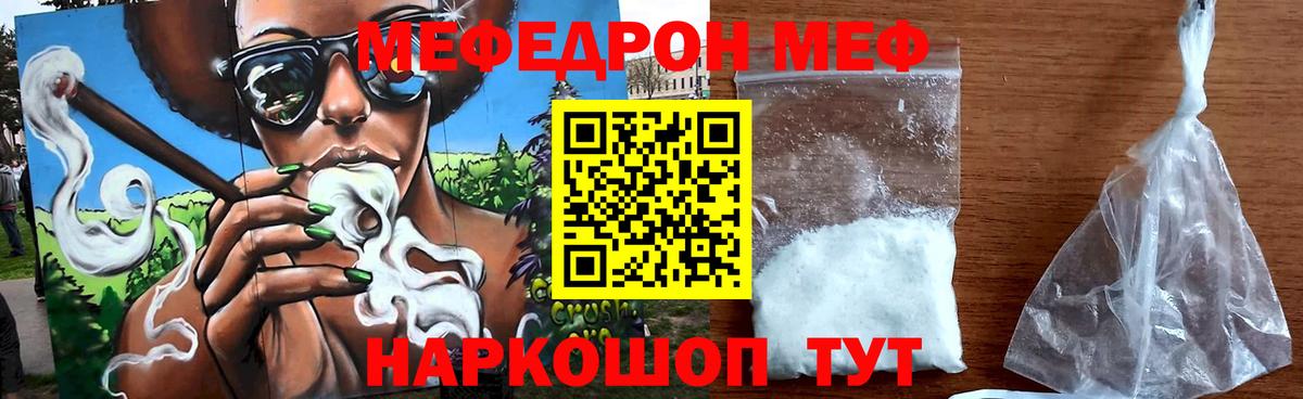 Меф кристаллы Канаш