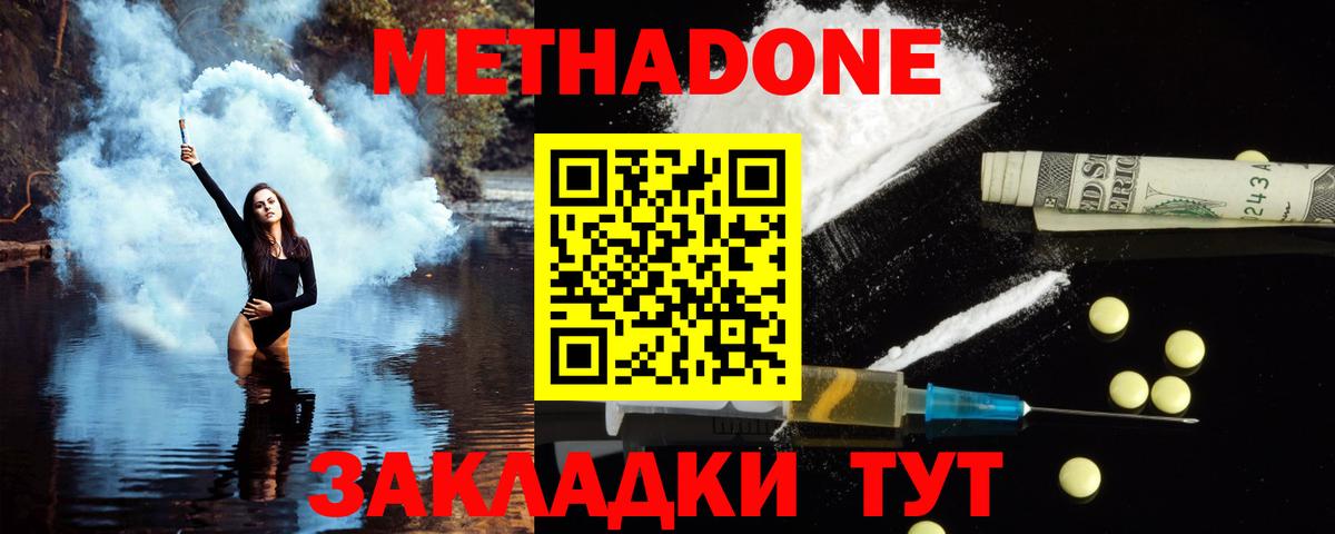 МЕТАДОН мёд Канаш
