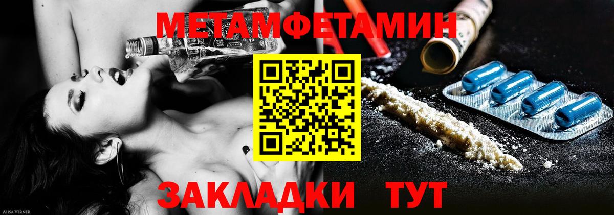Канаш  Первитин винт  Вход с VPN  Первитин винт 