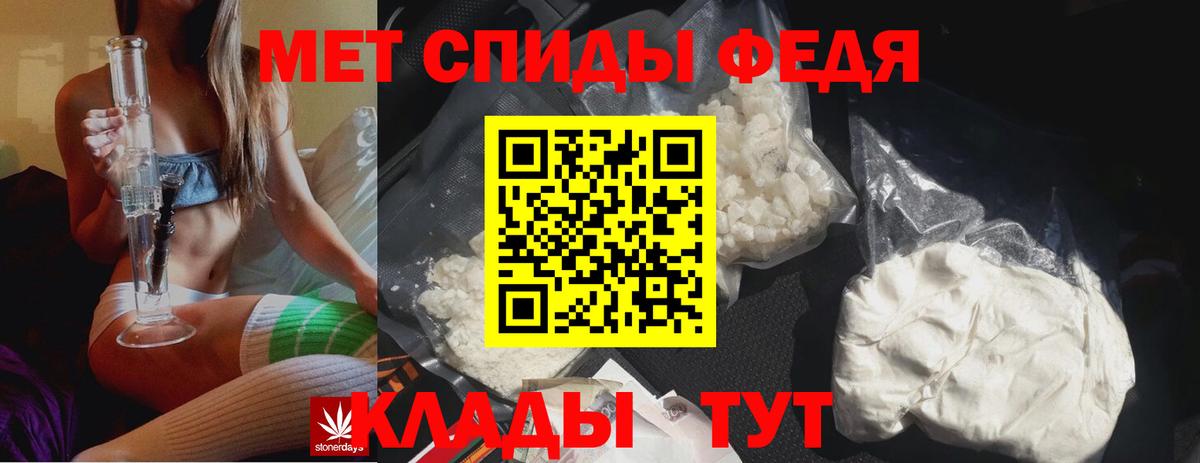 МЕТАМФЕТАМИН мет Канаш