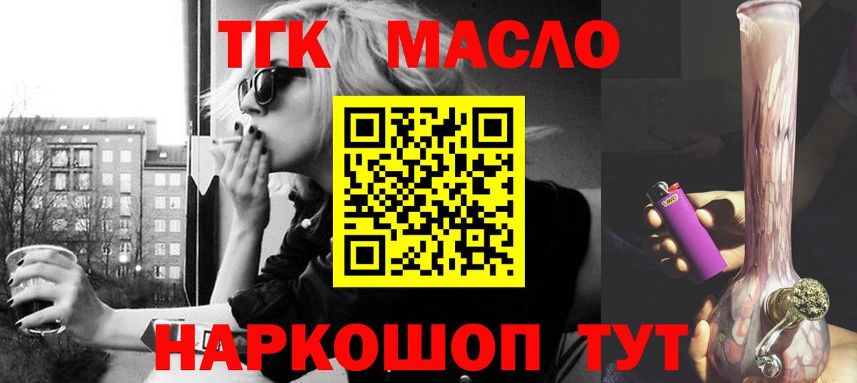Канаш  ТГК гашишное масло  Вход с VPN  Дистиллят ТГК Wax 